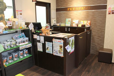 PET - SPA Chofusengawaten 사진 2