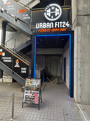 アーバンフィット24 千歳烏山店 사진 4
