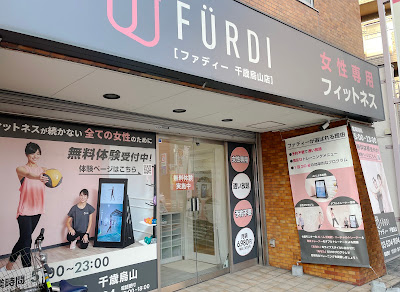 ファディー千歳烏山 사진 5
