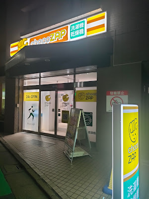 chocoZAP 南烏山 사진 3