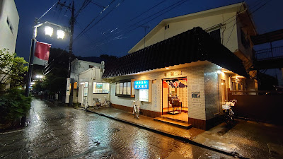 Masuhoyu 사진 3