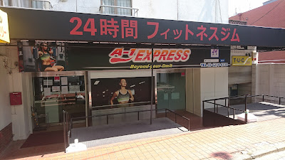 A - 1 EXPRESS Chitosekarasuyamaten 사진 2