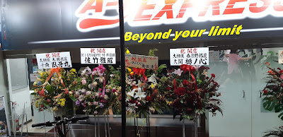 A - 1 EXPRESS Chitosekarasuyamaten 사진 5