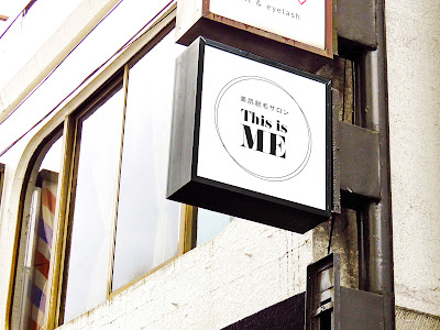 美肌脱毛サロン This is ME 千歳烏山 사진 2