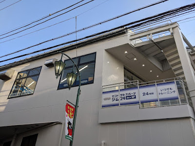 Central Sports Gym24 Hachimanyama 사진 5