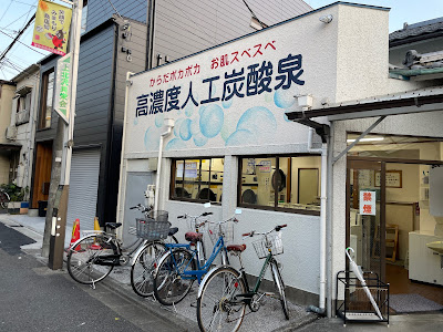 Kitazawayu 사진 4