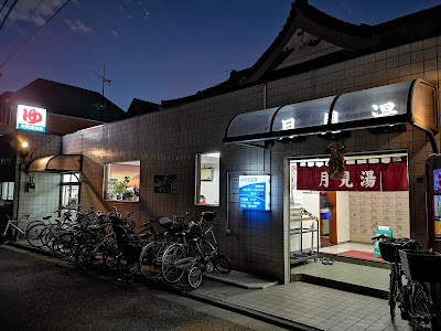 츠키미유 온천 사진 3