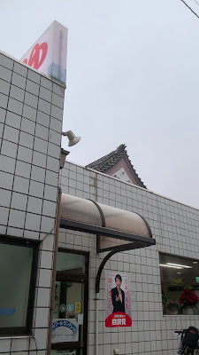 츠키미유 온천 사진 2