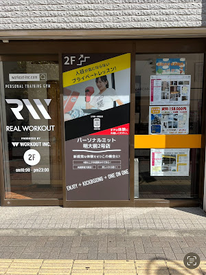 パーソナルミット明大前2号店（キックボクシング・マシンピラティス） 사진 4