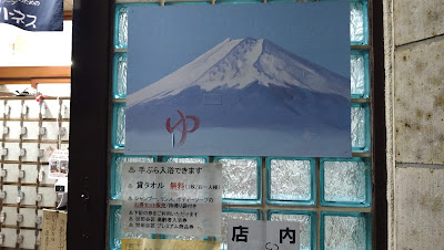 Udagawayu 사진 5
