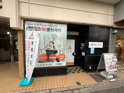 パーソナルジム かたぎり塾 新代田店 사진 4