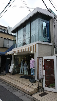 Presense Brains Shimokitazawa 사진 3