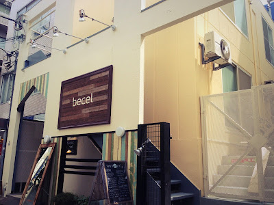 becel 사진 4