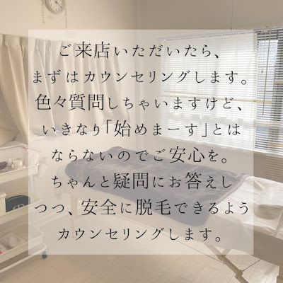 シュガーリング脱毛＆毛穴エクストラクションサロン La plume b. 世田谷区 下北沢 사진 4