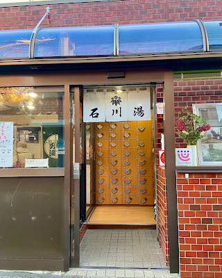 Ishikawa-yu 사진 2
