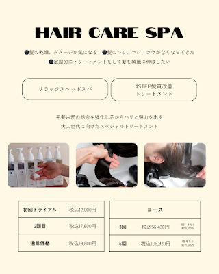 ヘッドスパ専門店 NEED 사진 3