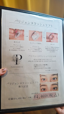 beauty salon ICHOOSE 代々木上原店 사진 4
