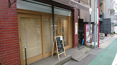 きれいの森 代々木上原店 사진 2
