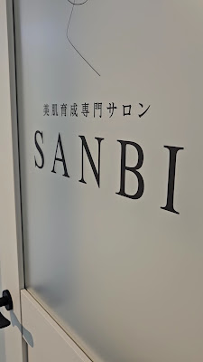 美肌育成専門サロンSANBI 表参道店 사진 2
