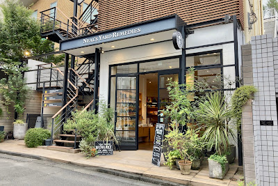 Saron Niruzuyado Remedizu Omotesando Honten 사진 2