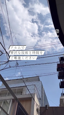 メンズカット美容室 韓国ヘア ALLM omotesando（アルム オモテサンドウ）表参道 사진 2