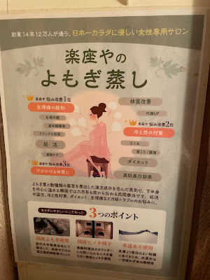 Rakuzaya Shibuya 사진 3