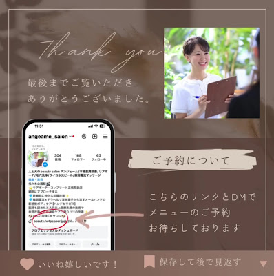 wellness & beauty salon angeame 【アンジェーム】 사진 3