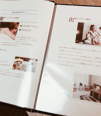PRIVATE SPA TOKYO 사진 5