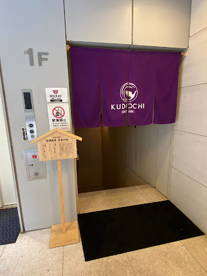 KUDOCHI onsen Roppongi 사진 4