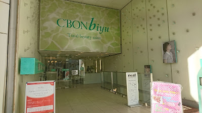 C'BON biyu Roppongi, the main store 사진 3