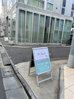 KI Day Spa Tokyo -beauty and wellness- 사진 2