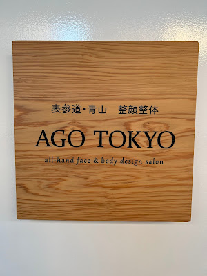 Pelvic correction and bodywork AGO TOKYO 사진 3