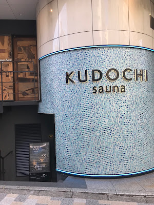 KUDOCHI sauna Roppongi 사진 5