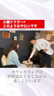 小顔ドクター 사진 2