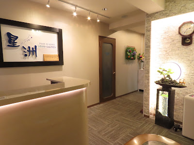 Hoshishu 사진 2