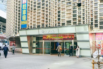 怡心苑（イシンエン）台湾式 사진 3