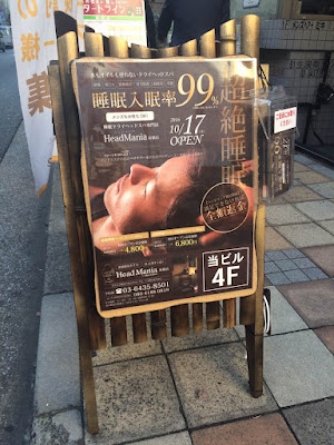 Dry Head Spa Head Mania Shimbashi 사진 4