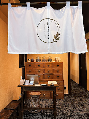 黄土よもぎ蒸し専門店 私とよもぎ 사진 4