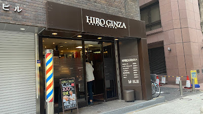 Hiro Ginza Hair Salon Shinbashi Hibiyaguchi 사진 4