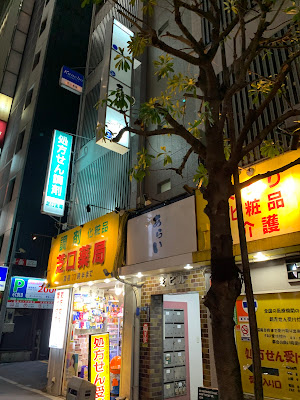 B-Lab Shinbashi Ginza Exit | Thai Traditional Massage & Maternity Care ビーラボ新橋銀座口 タイ古式マッサージ 사진 4