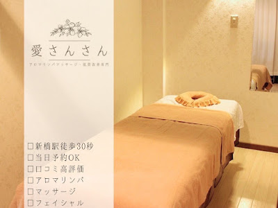 愛さんさん 新橋本店 사진 5