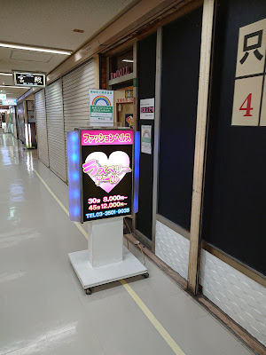 新橋ラズベリードール 사진 2