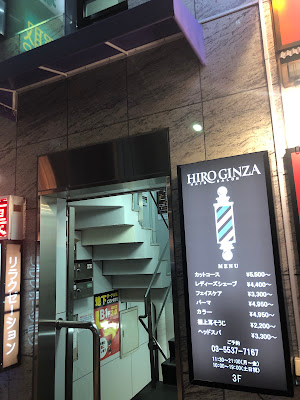 HIRO GINZA Shinbashiginzaguchiten 사진 4