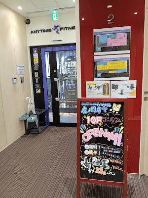 Anytime Fitness Toranomon 사진 4