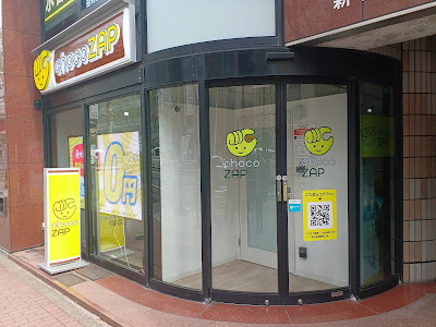 chocoZAP 사진 5