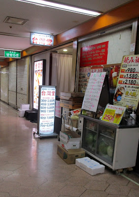 台灣堂 사진 2