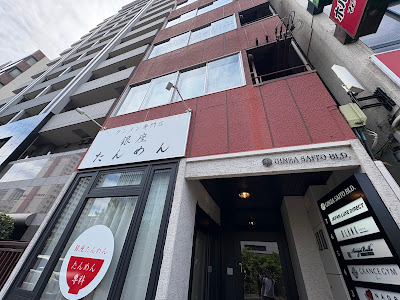 NAORU整体 銀座院 사진 4