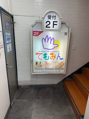 Temominginzarokuchometen 사진 2