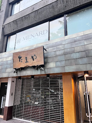MENARD TOKYO 東銀座店 사진 3