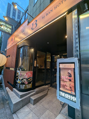 BAN SAUNA GINZA EAST 사진 4